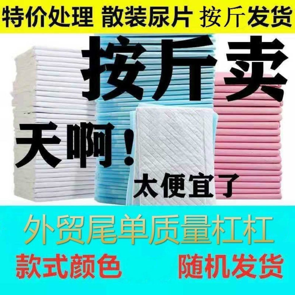 special offer dog minor flaw urine pad thickened animal paper teddy  bunny disposable wet proof pad