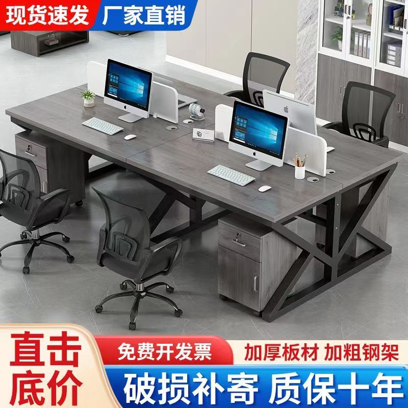 staff desk staff computer desk 2/4/6/person seat station combination simple modern working position with screen