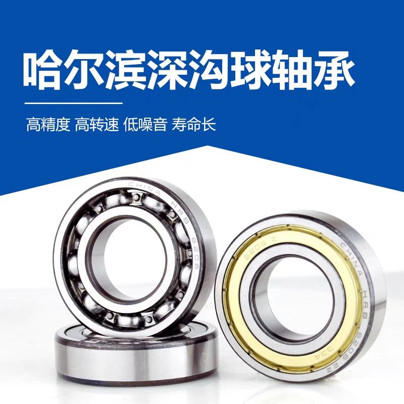 harbin original authentic deep groove ball bearing high precision high speed high life wear-resistant high quality bearing