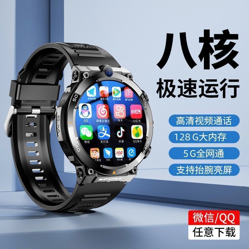 multi-functional adult smart phone watch full netcom card-inserting gps positioning sports payment downloadable app