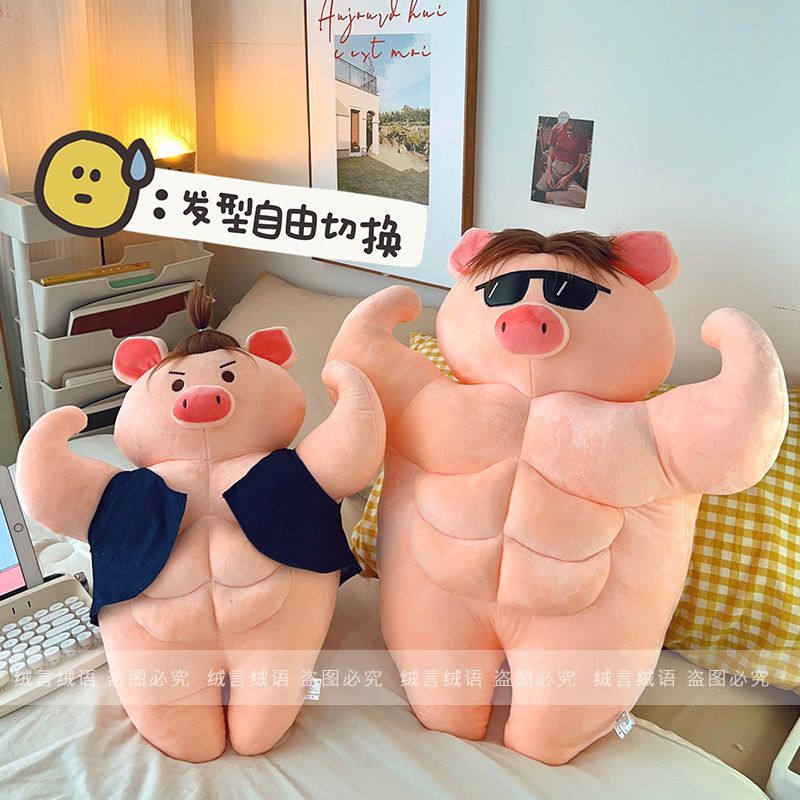 muscle pig plush toy doll muscle funny creative pig bed sleeping pillow girlfriend gift