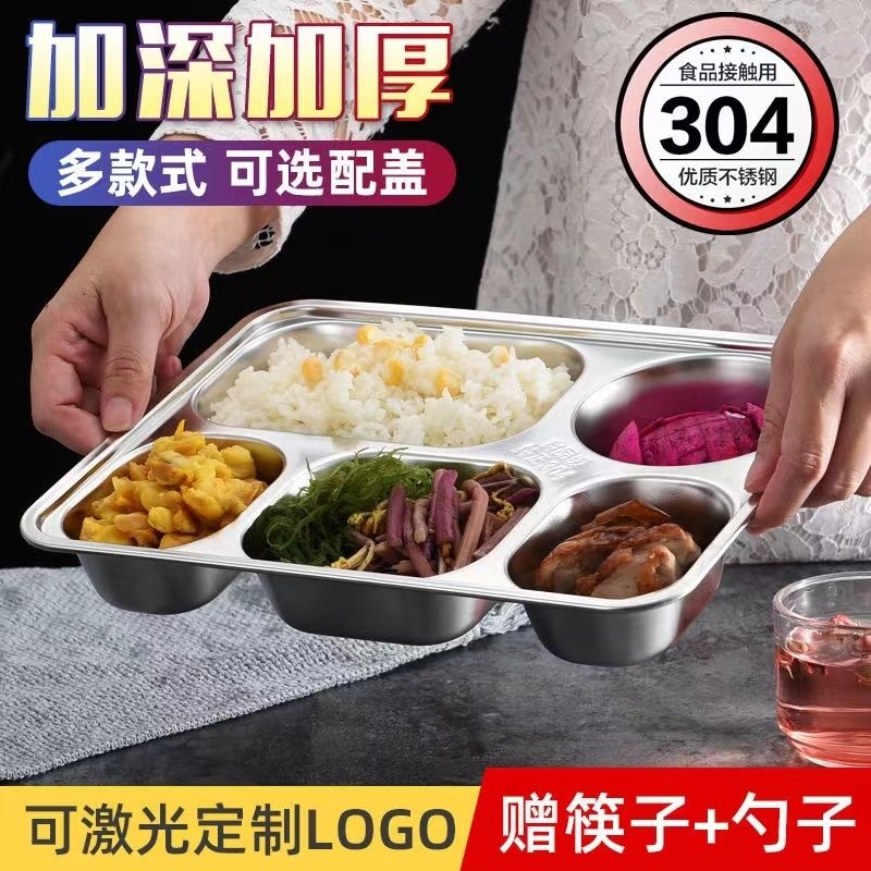 304 stainless steel grid dinner plate school lunch tray student office worker canteen lunch commercial dedicated fast food plate