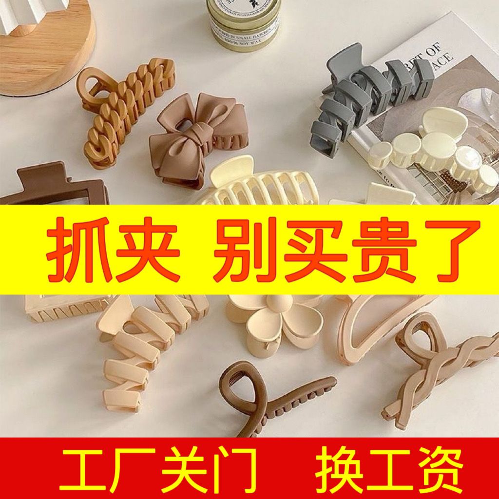 shark grip large back head ins style good-looking hair accessories temperament wild hair clip stall supply wholesale