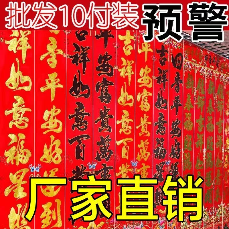 high-end spring couplets 2025 snake year rural self-built houses gate building entry door stickers new year new year couplet spring festival