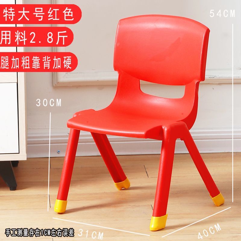 thiened bench children's chair kindergarten armchair baby chair pstic small chair household small stool non-slip