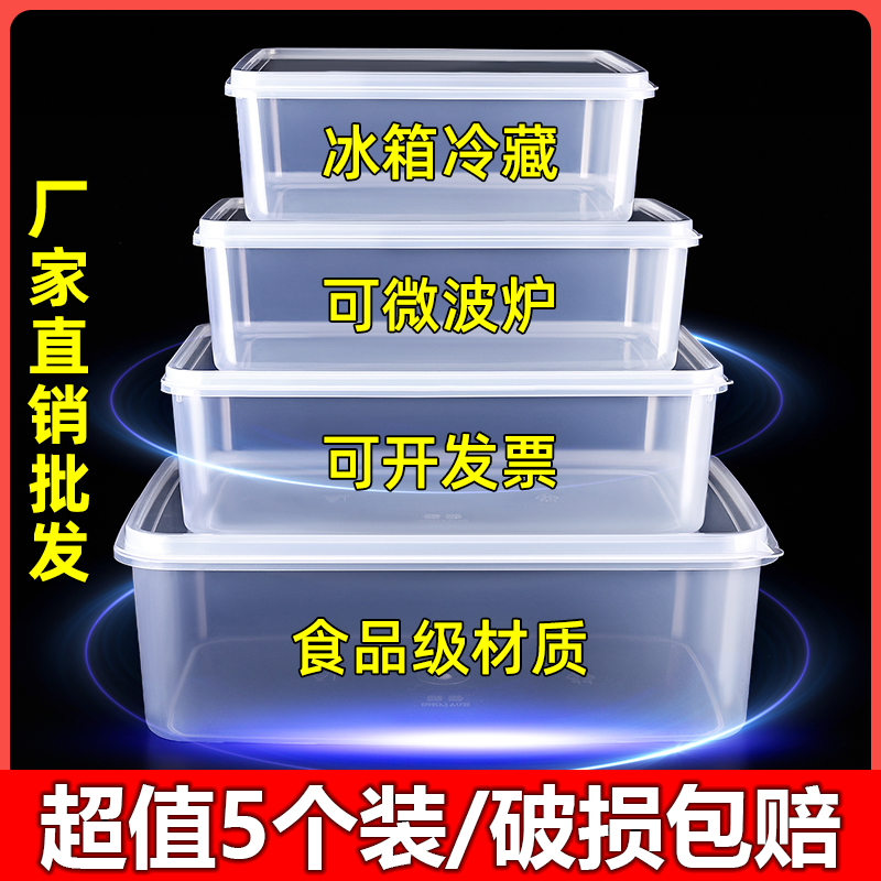 plastic box rectangular crisper with lid refrigerator storage box food grade commercial transparent rectangular sealed box