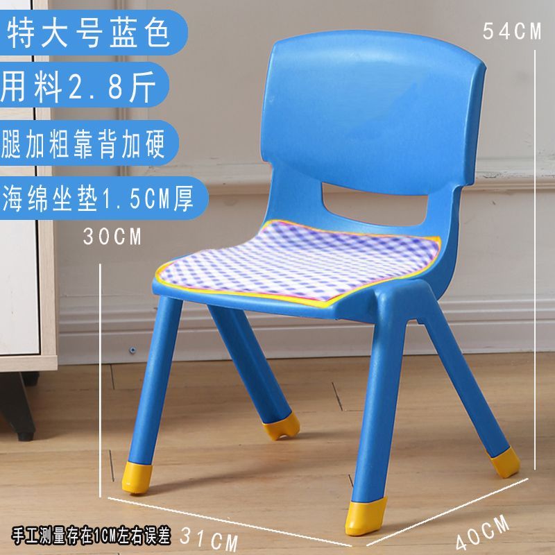 thiened bench children's chair kindergarten armchair baby chair pstic small chair household small stool non-slip