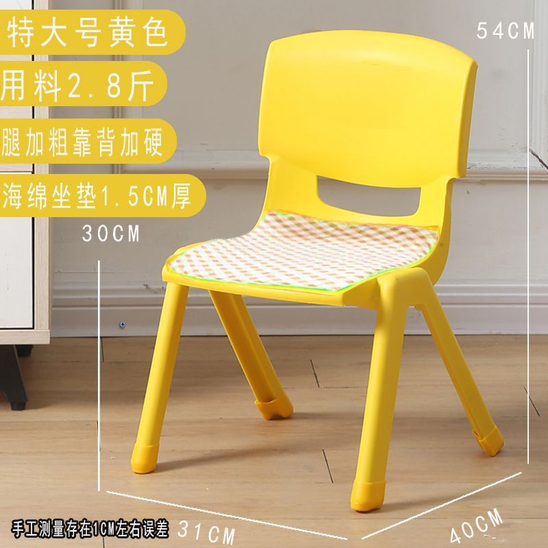 thiened bench children's chair kindergarten armchair baby chair pstic small chair household small stool non-slip