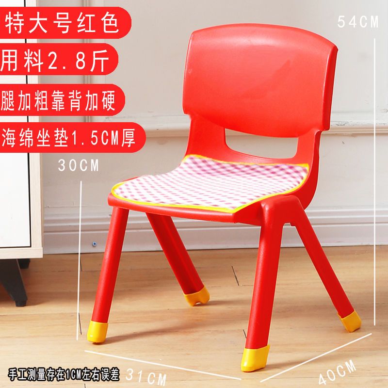 thiened bench children's chair kindergarten armchair baby chair pstic small chair household small stool non-slip