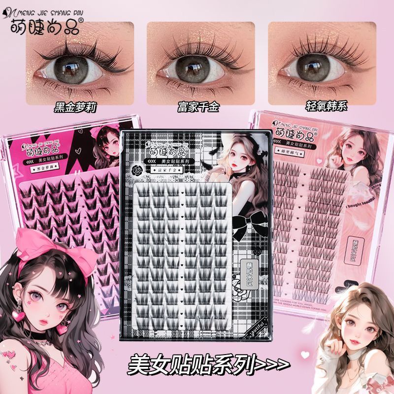 korean style women‘s team false eyelashes! cute eyelash shangpin 2023 new light oxygen girl rich thousand gold eyelashes natural simulation