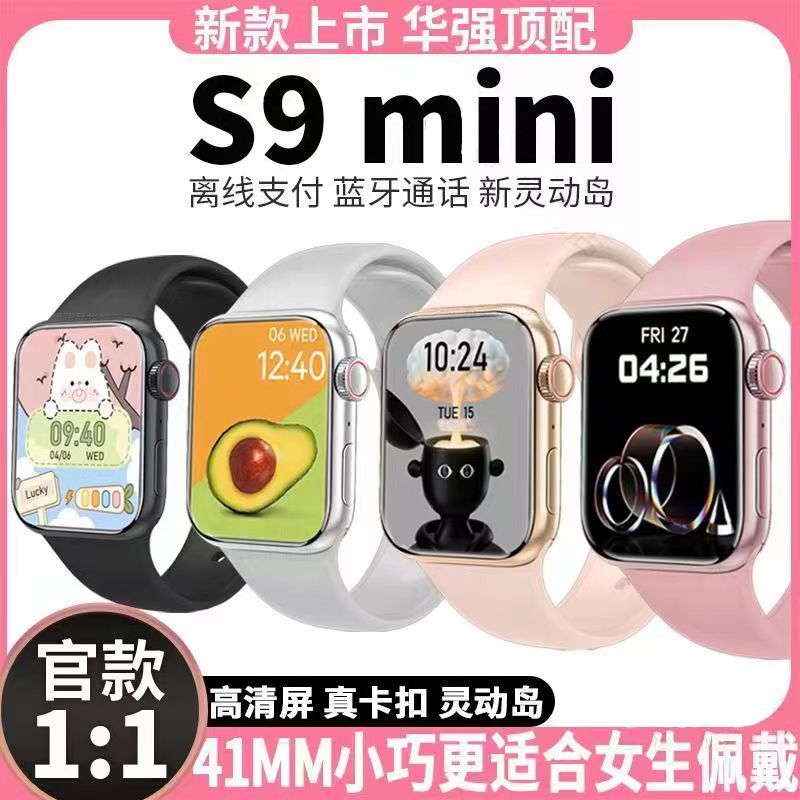 huaqiang north s9mini smart bluetooth watch 41mm women‘s watch9 multi-functional sports student couple