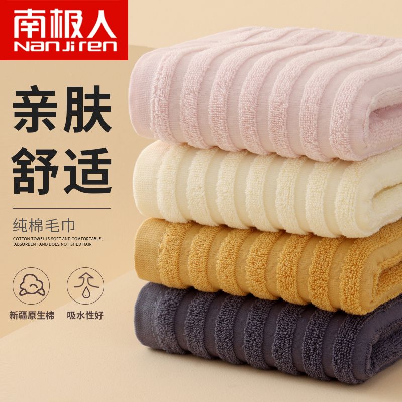 nanjiren cotton towel face washing at home adult cotton men and women soft absorbent lint-free lightweight face towel