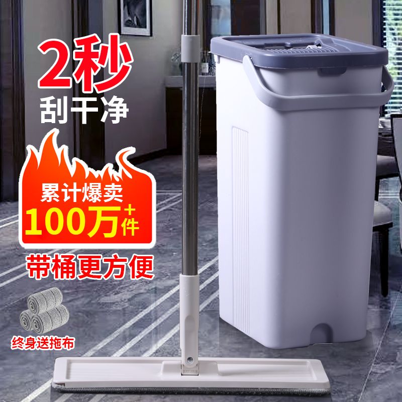 2023 new mopping gadget hand wash-free for lazy people scratch-off mop bucket flat mop with bucket