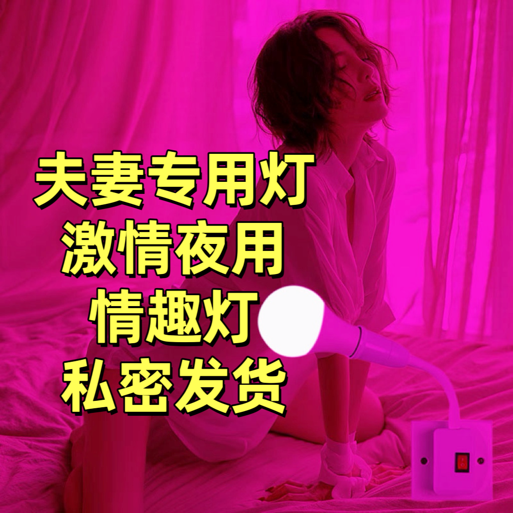 led plug-in romantic table lamp couple sexy bedroom flirting atmosphere small night lamp remote control color changing light ambience light