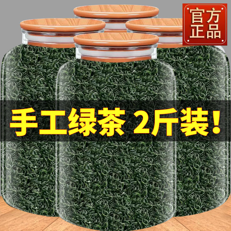 green tea 2024 new tea fragrant alpine high-grade fried green tea maojian green tea tea zhejiang green tea bag