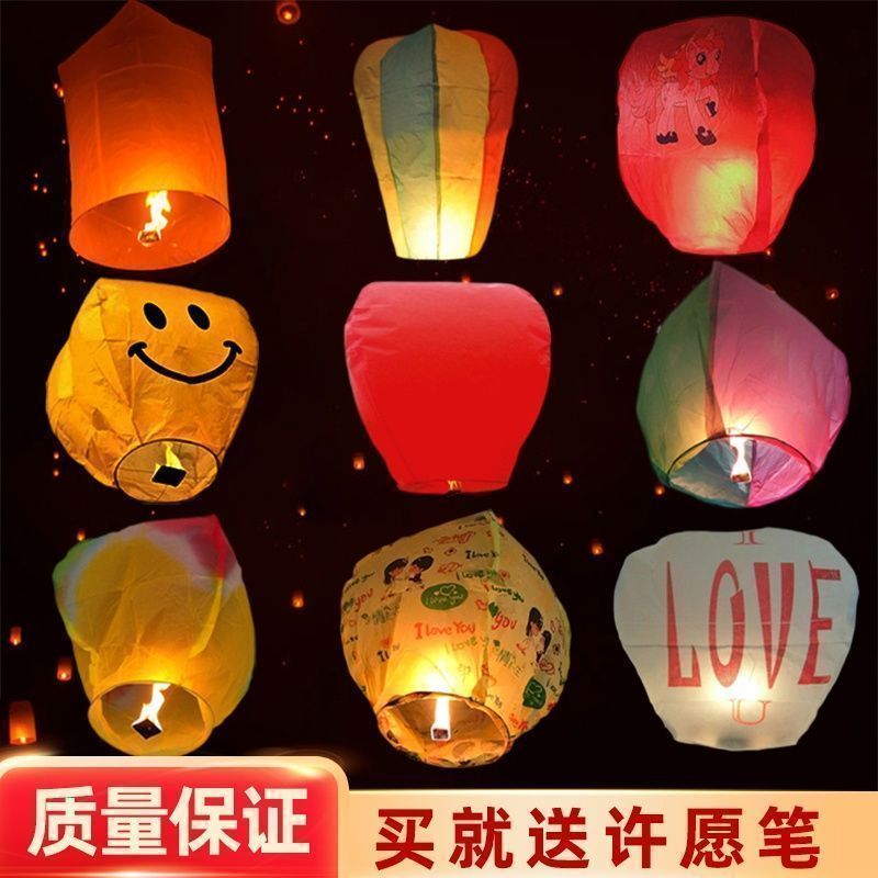 internet celebrity same style kongming lantern large thick flame retardant creative blessing sky lantern new year fire safety wishing lamp stall