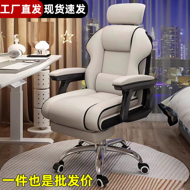 computer chair home reclining comfortable sitting gaming chair backrest sofa chair desk dormitory live learning swivel chair