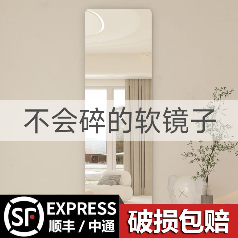 acrylic soft mirror wall self-adhesive full-length mirror wardrobe mirror home dormitory makeup internet celebrity dressing mirror full-length mirror