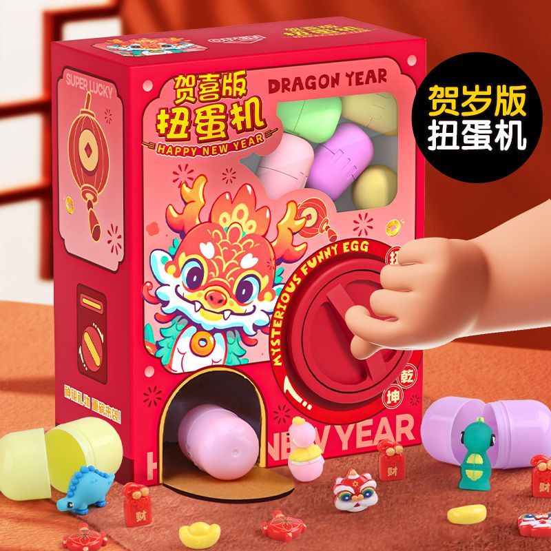 new year hexi gashapon machine trendy play blind box clip doll children‘s toy crane machine kinder joy new year gift