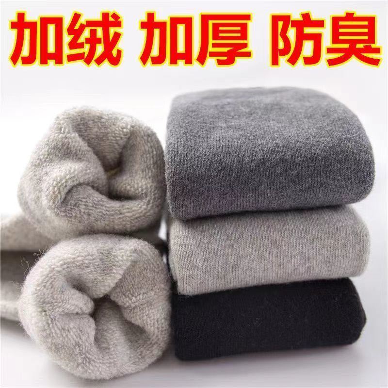 socks men‘s 20 winter mid-length sock long socks thick long fleece-lined deodorant wholesale mid-calf length thermal terry