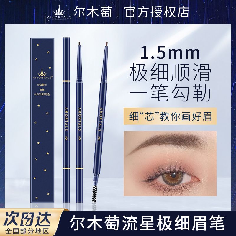 amortals machete eyebrow pencil long lasting non smudge waterproof sweat-proof pencil beginner light makeup essential quick-drying no fading