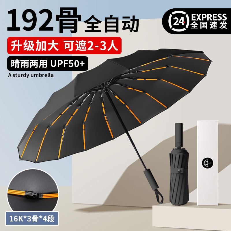 192-bone umbrella 2024 new large oversized anti-riot umbrella men‘s thick solid durable rain and rain dual-use women