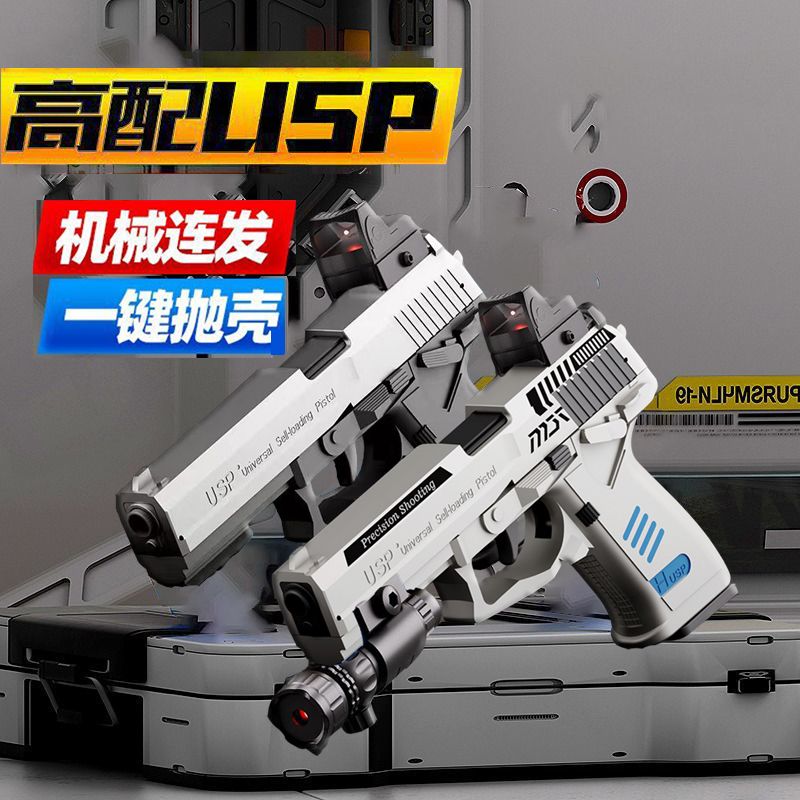 usp toy gun automatic shell throwing pistol continuous hair reloading toy empty hanging back blowing soft bullet gun children boy hand grab