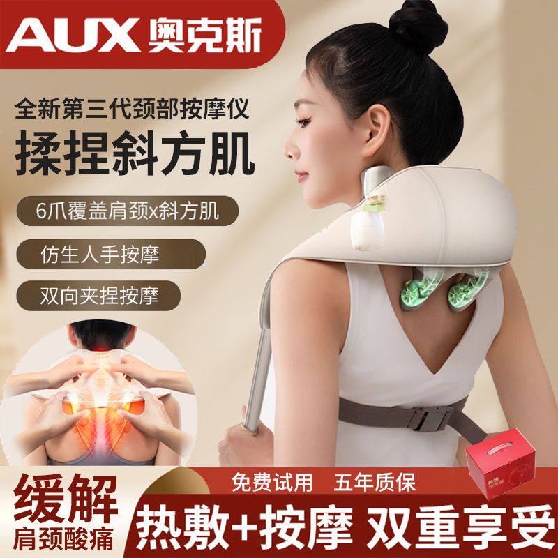 ox neck massager trapezius shoulder massage instrument neck back hot compress clip pinch massage shawl household