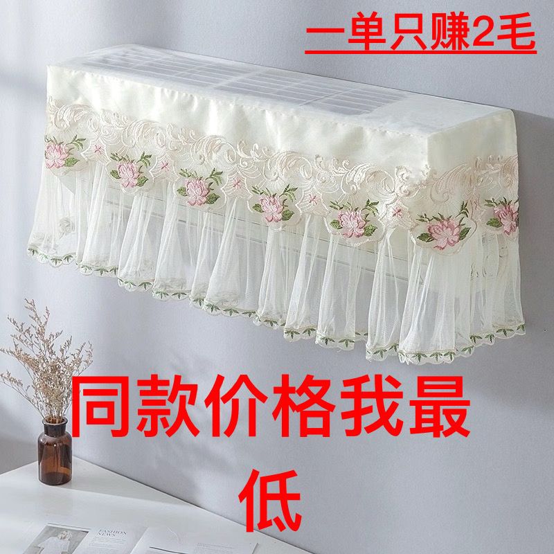 2024 new air conditioner cover hanging machine always-on dust cover midea haier gree 1.5p bedroom hanging dust-proof