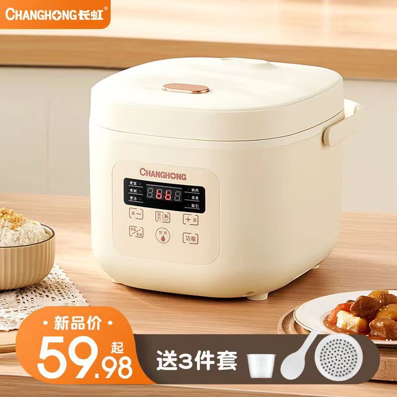 changhong smart rice cooker household multi-functional large capacity porridge cooking soup cooking hot rice mini small rice cooker