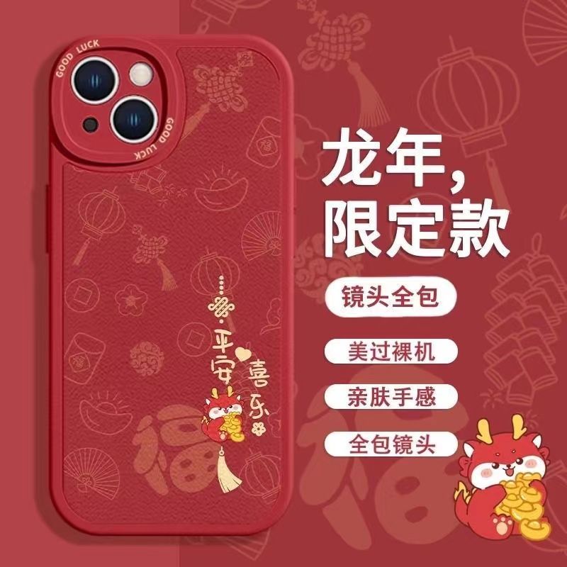 advanced dragon iphone15pro dragon year phone case apple 14plus new 13 cute 12 all-inclusive 11 national fashion x