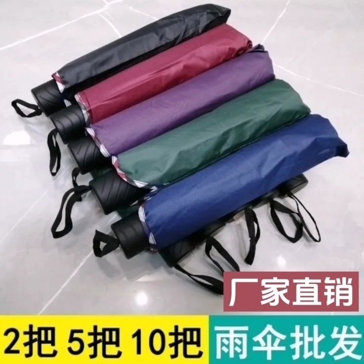 umbrella wholesale ten-bone large men‘s and women‘s business folding rain and rain dual-use black plastic umbrella uv-proof sun-proof umbrella