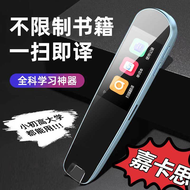 chinese and english intelligent reading english voice dictionary intelligent talking pen scanning pen universal junior high school and junior high school