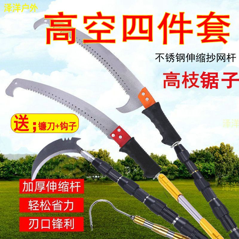 german quality multi-functional stainless steel telescopic rod high branch saw garden fruit tree saw lengthening bar high-altitude branches