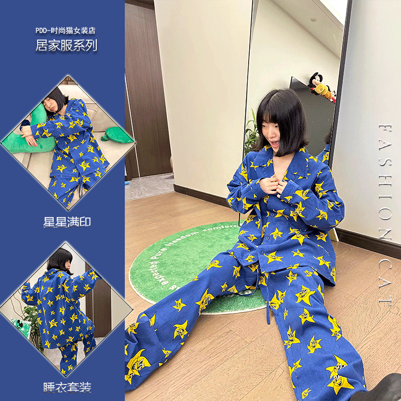 ins korean style star print long-sleeved pajamas for women spring and autumn 2024 new online celebrity home wear casual suit