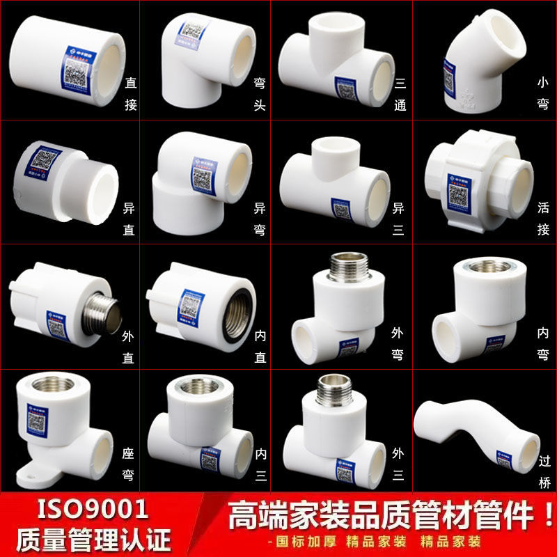 ppr hose accessories connector complete collection tap water hot melt 6 points internal thread outer wire 20 elbow 25 tee 4 points pipe fittings