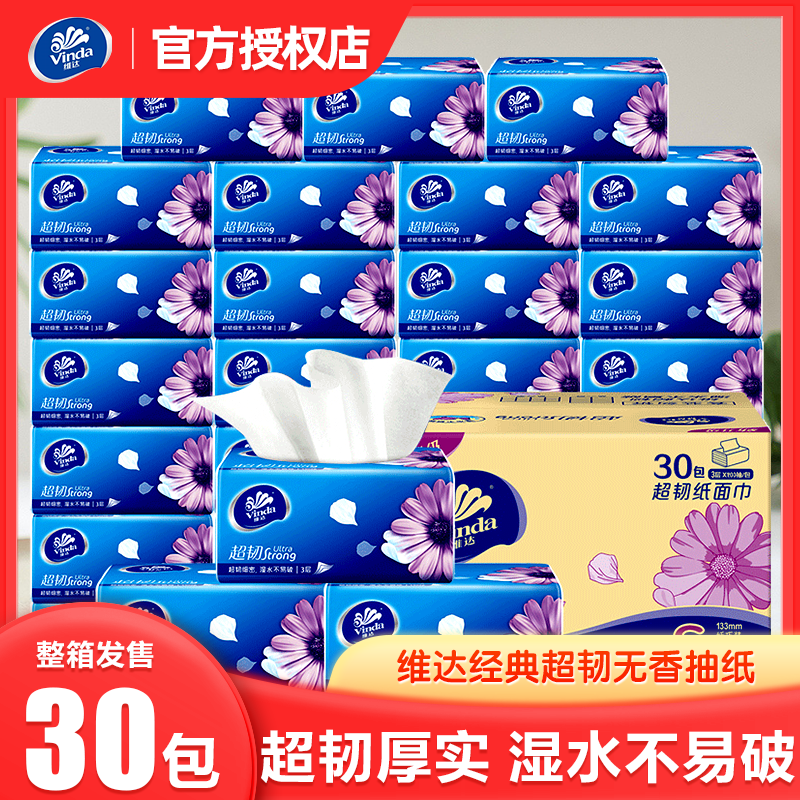 vida tissue paper extraction whole box household affordable large bag family pack napkin facial tissue tissue pulling wholesale