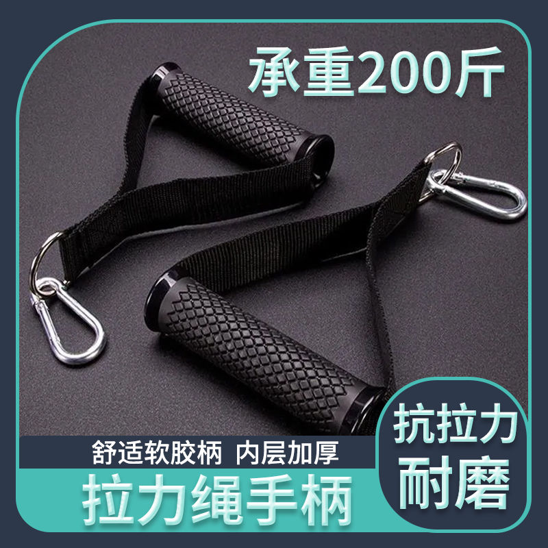 fitness handle multi-function handle fitness equipment accessories gantry handle elastic rope flying bird handle with hook