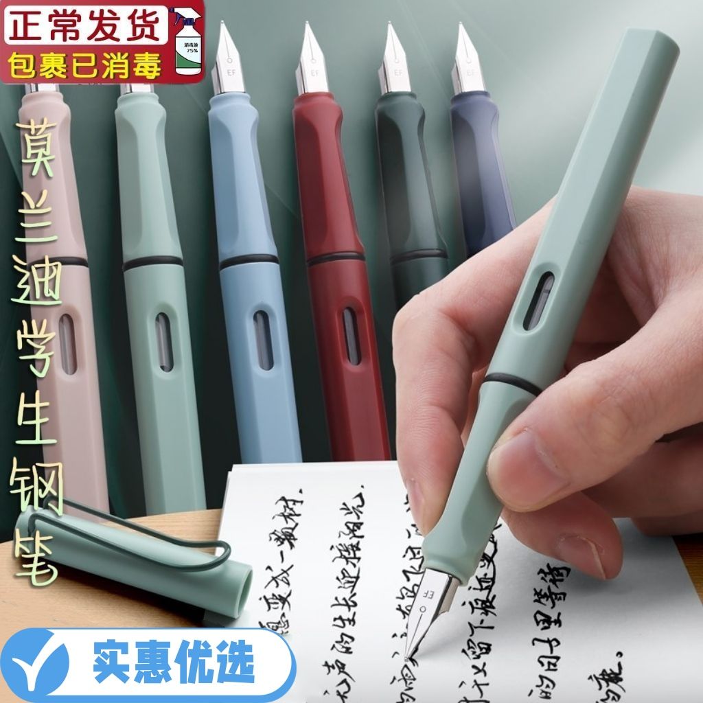 morandi pen ins high-looking student posture pen ink suction ink exchange ink bag calligraphy practice student pen
