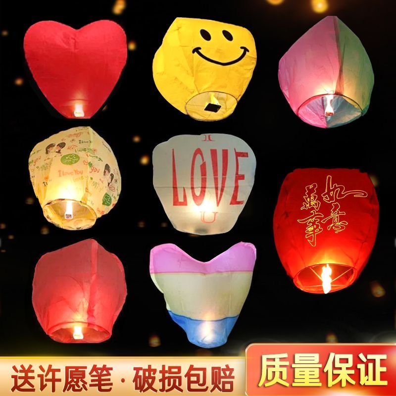 new large kongming lantern thick creative flame retardant safety type wishing lamp sky lantern children stall wholesale free shipping