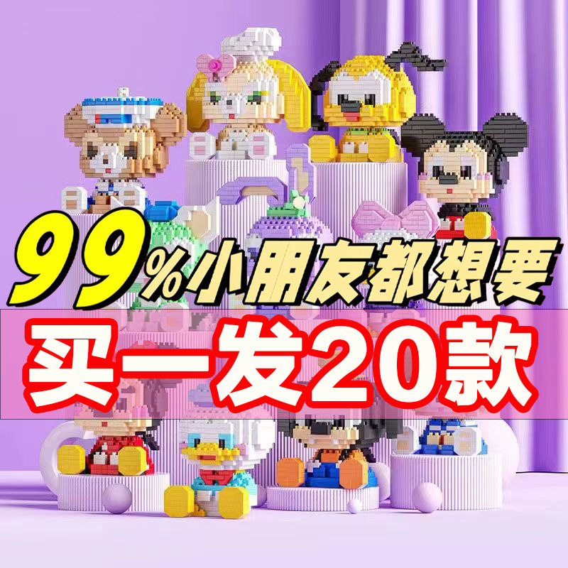 compatible with lego assembled building blocks small particle toys boys and girls children cartoon puzzle jigsaw gift desktop ornaments