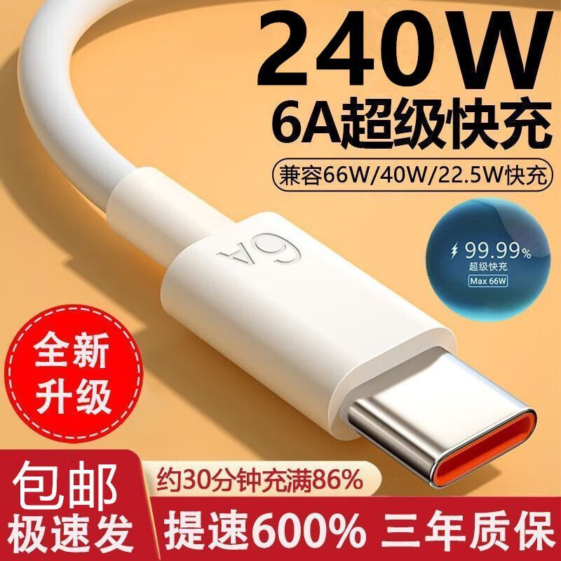 6a super fast charge data cable charging cable 66w suitable for huawei oppo/vivo xiaomi glory extended car