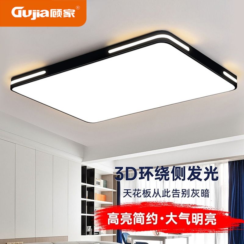 gu jia lighting lamp in the living room led rectangular ceiling luminaire surface mounted luminaire room bedroom light whole house lighting package assembled lamp