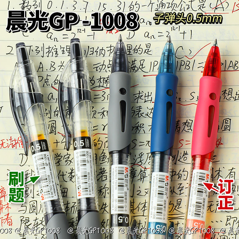 chenguang gp1008 press gel pen student ins good-looking 0.5 water-based paint pen business office exam signature pen