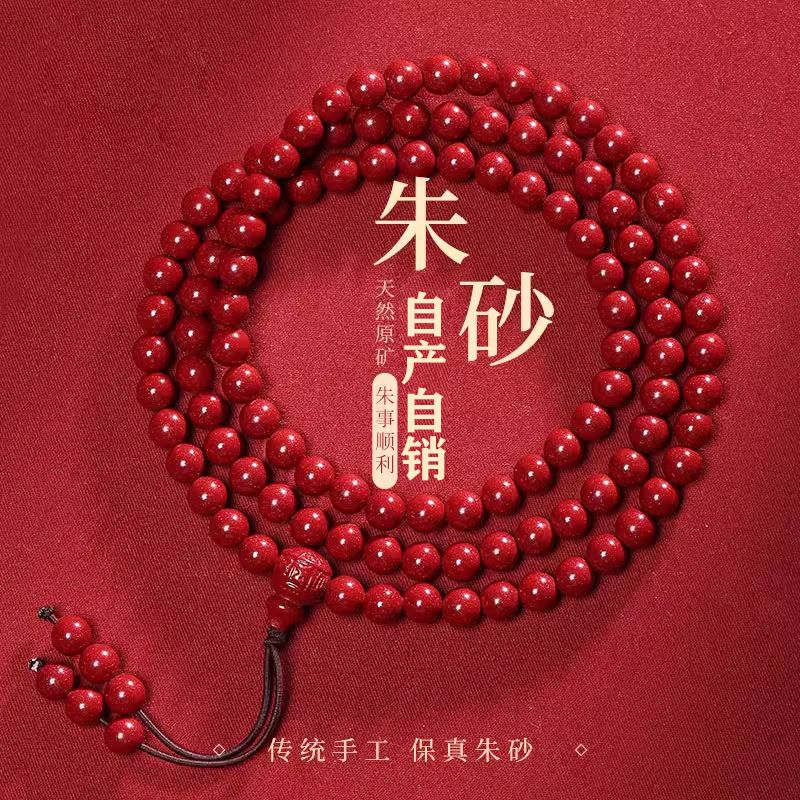 natural cinnabar 108 beads bracelet women‘s purple gold sand raw ore multi-circle year of fate bracelet men‘s beads