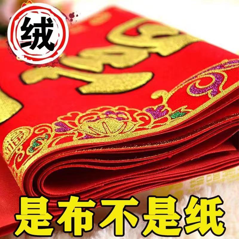 [flannel belt adhesive] couplet spring festival 2025 snake year high-grade flocking gold flannel new year couplet door width entry door