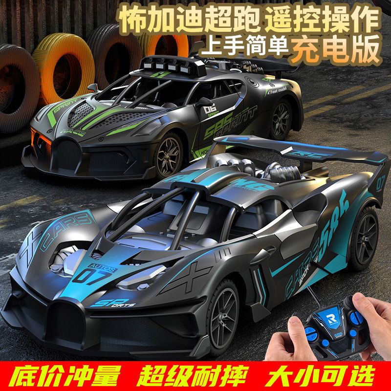 telecontrol car rechargeable version wireless racing car drifting fan small electric 3-year-old 4-year-old boy toy car