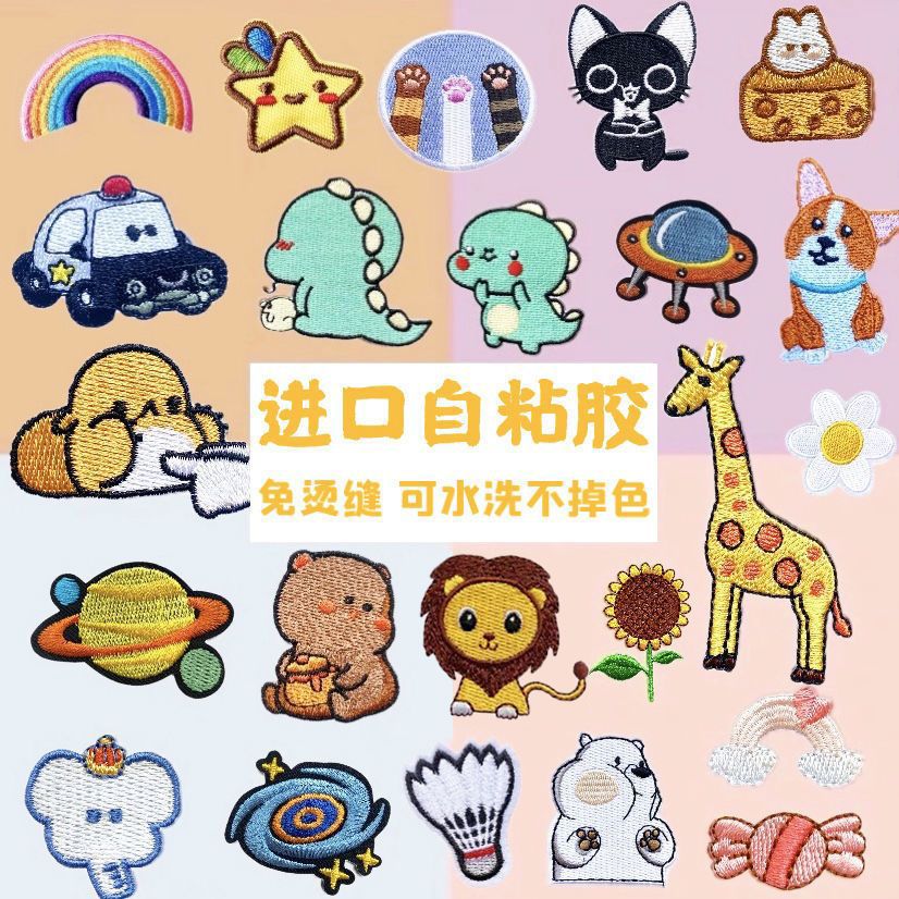 self-adhesive patch children‘s clothes pants hole repair shoes small size cartoon water-washing embroidery cloth sticker pattern