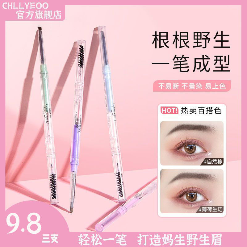 flower same style double head extremely thin men‘s and women‘s not smudge natural three-dimensional eyebrow pencil waterproof sweat-proof non-fading