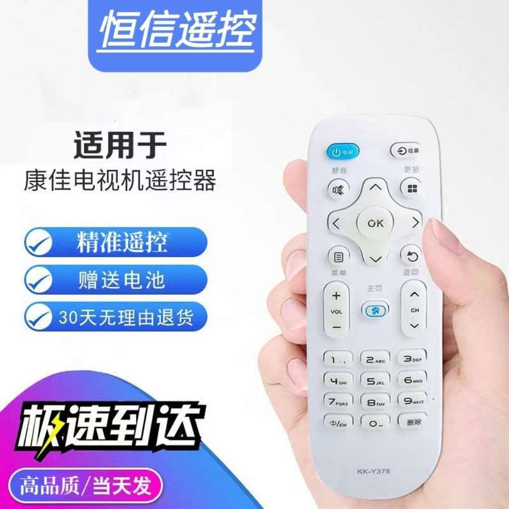 applicable to konka tv remote control kk-y378 led55k35a led55k35u led32s1